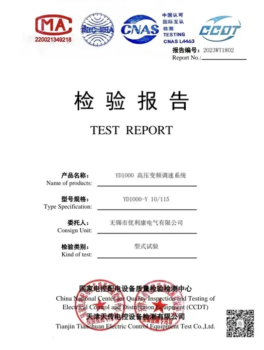 YD1000 High-Voltage Drive Passes 13-Point Type Test Programme